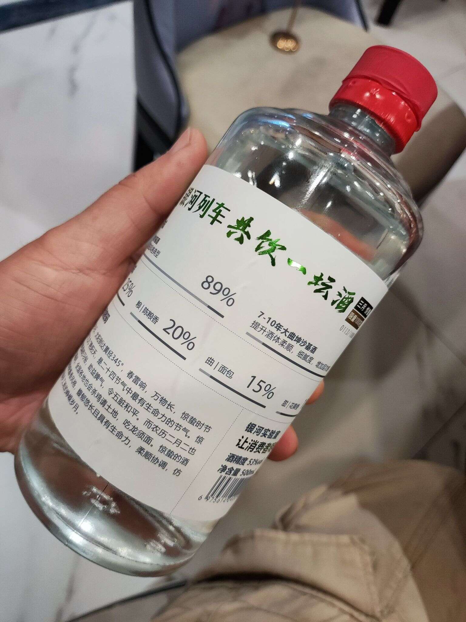 银河列车 共饮一坛酒 三月 惊蛰 20240601 181057